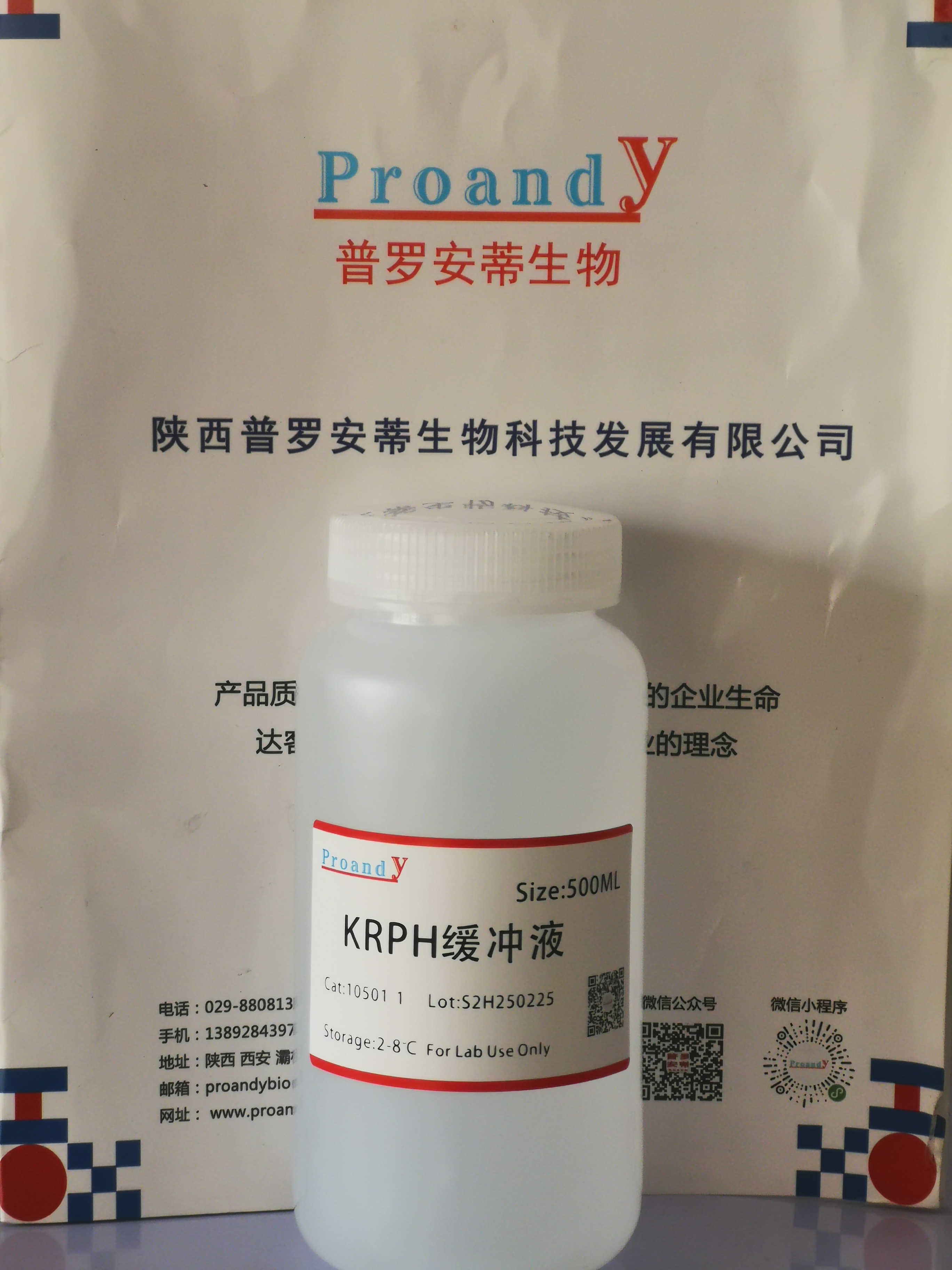 KRPH緩沖液.jpg